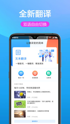 翻译pro  v1.0.0图3