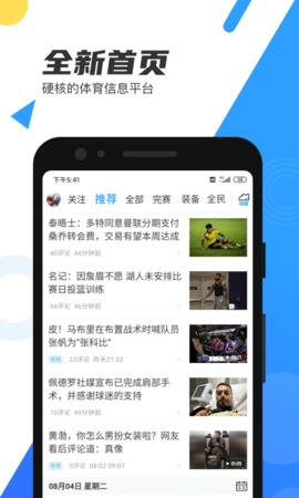 直播吧盒子版  v6.3.1图1