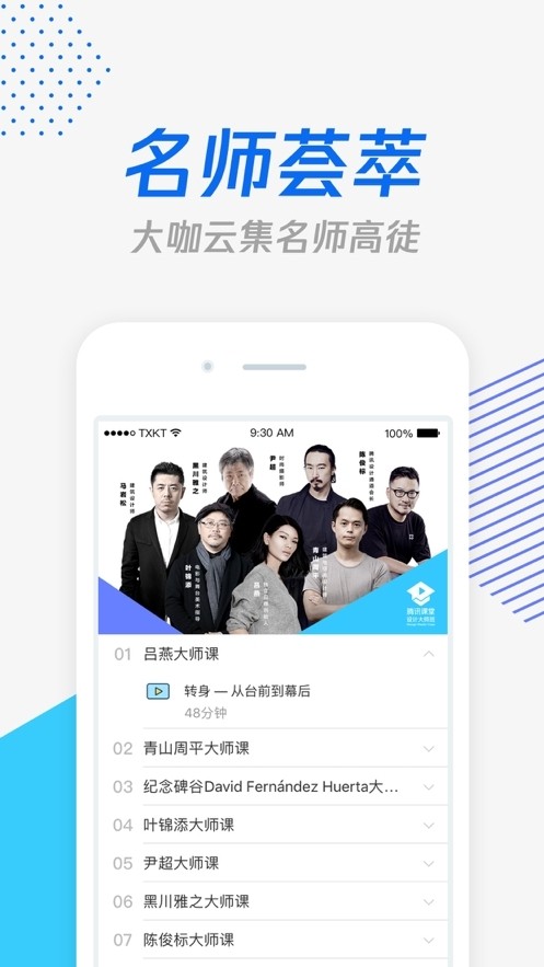 金针教育学生端HD  v1.0图2