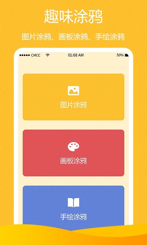 Baby涂鸦  v1.0图4