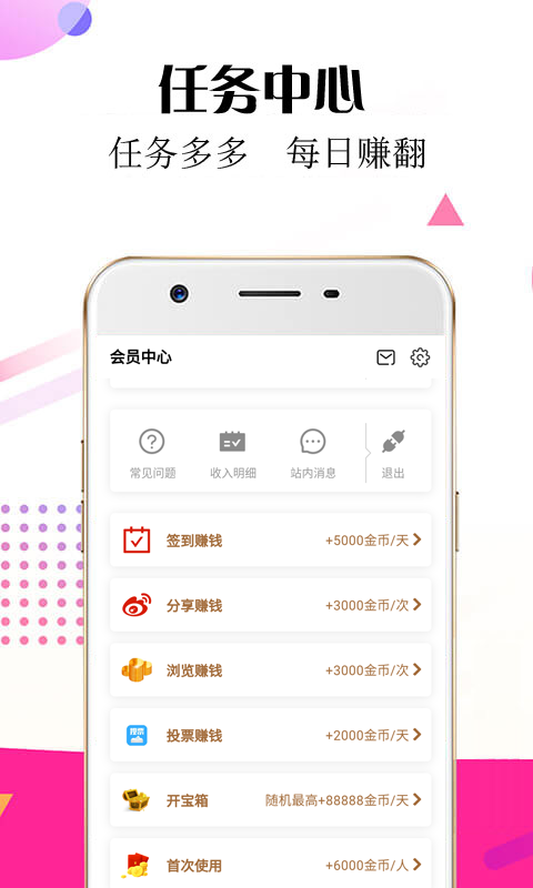 独享优惠券  v2.3.1图3