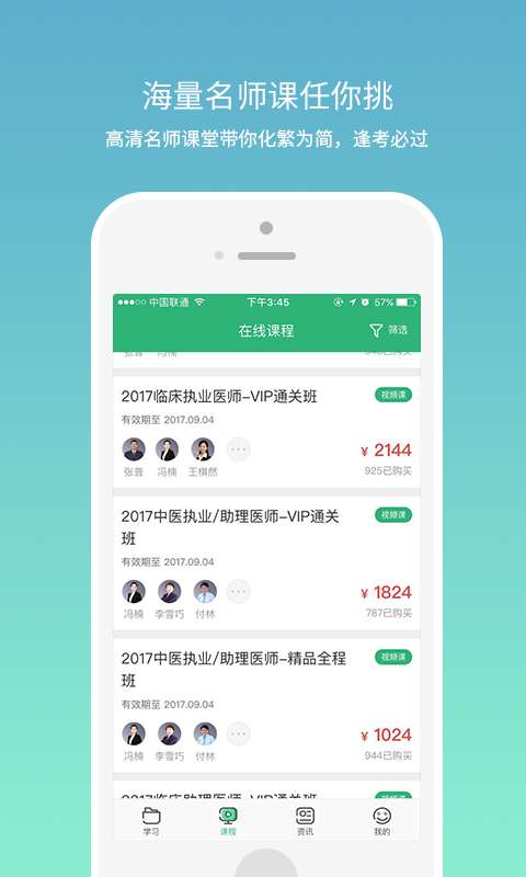 壹医考  v1.8.40图1