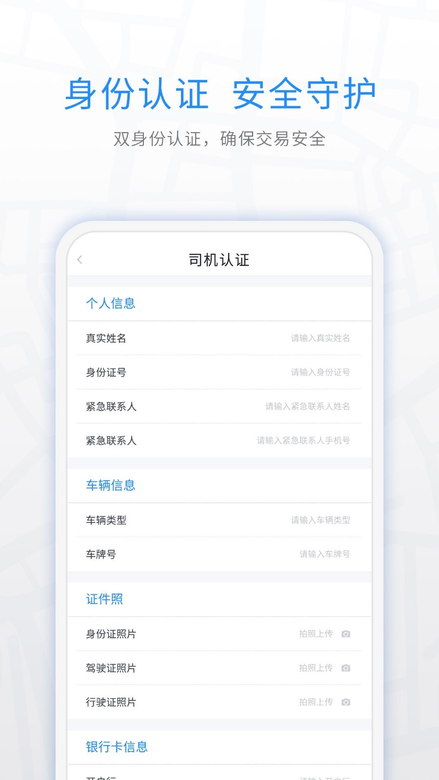 煤嘟嘟司机版  v1.0图1