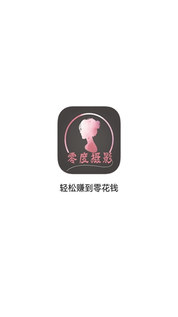 零度摄影  v1.0.2图4