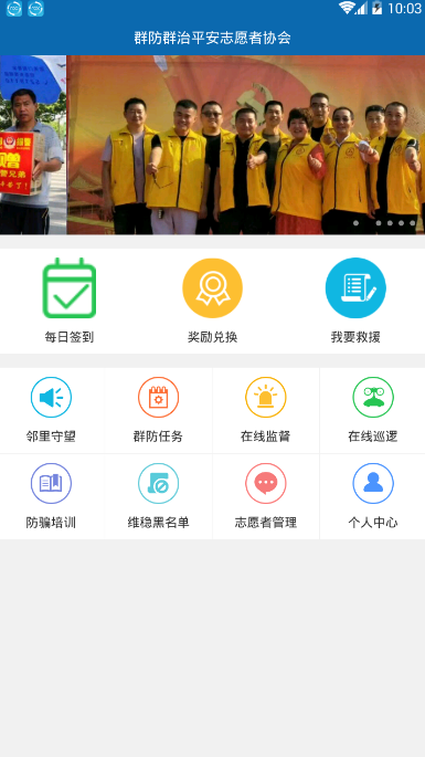 平安江西  v2.5.5图2