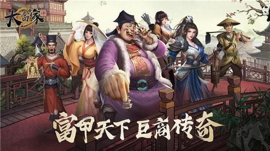 回到明朝当首富  v1.0.1图3