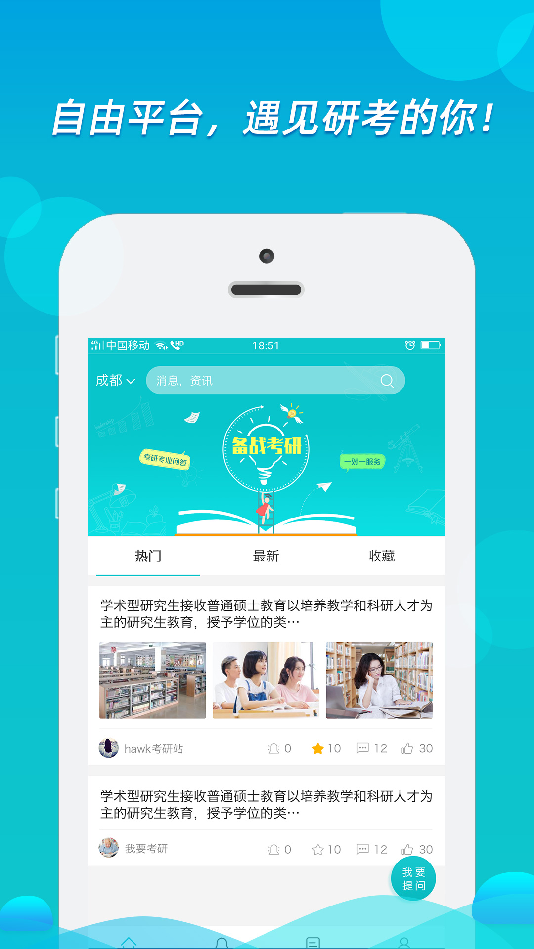 研服网  v1.0.4图1