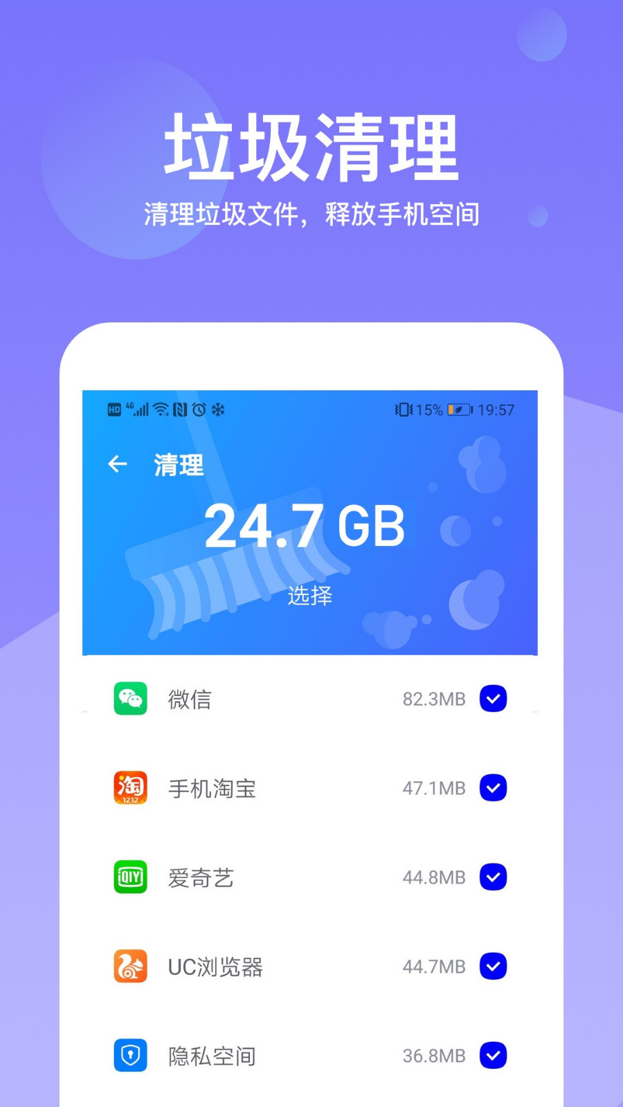 超级加速大师  v1.0.0图3