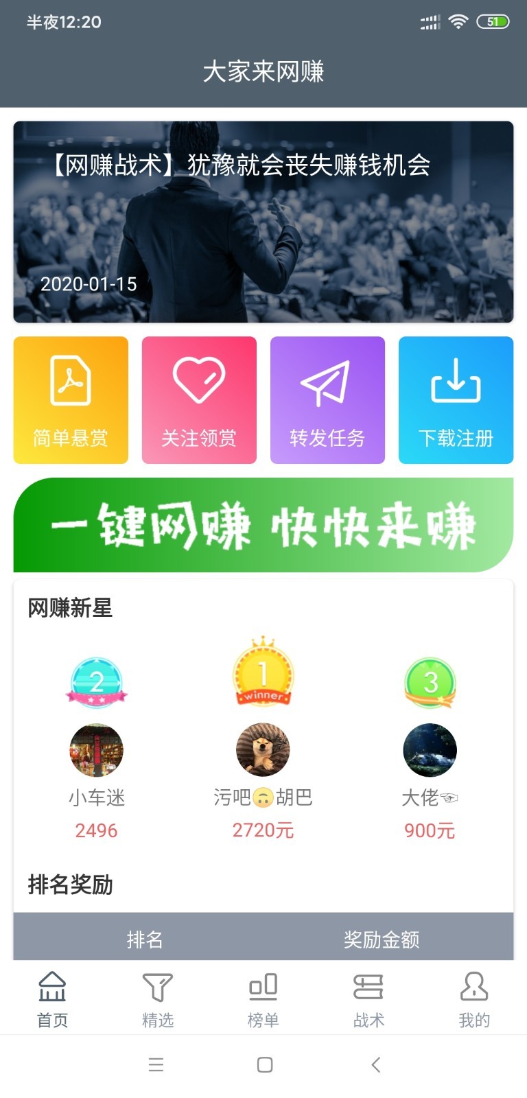 鲨鱼赚钱  v1.0图2