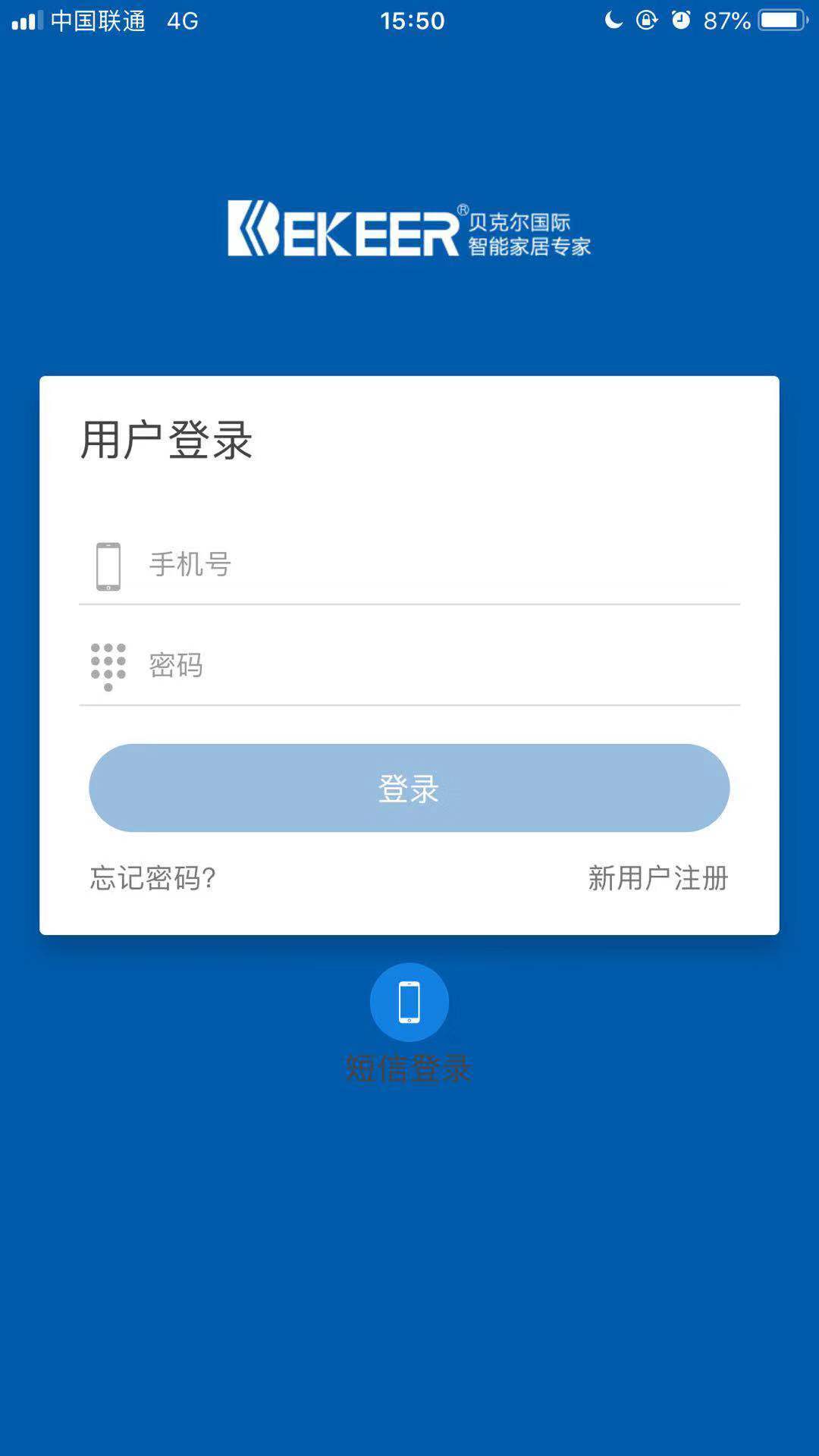 贝克尔智能  v1.0.7图1