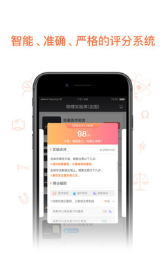 物理实验加试  v1.0.10图1