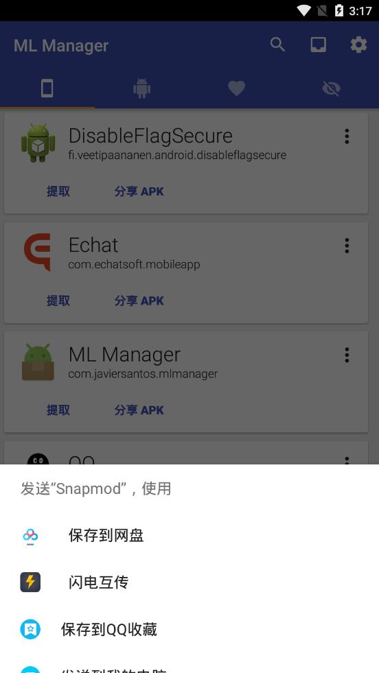 ML Manager  v3.3.1图3