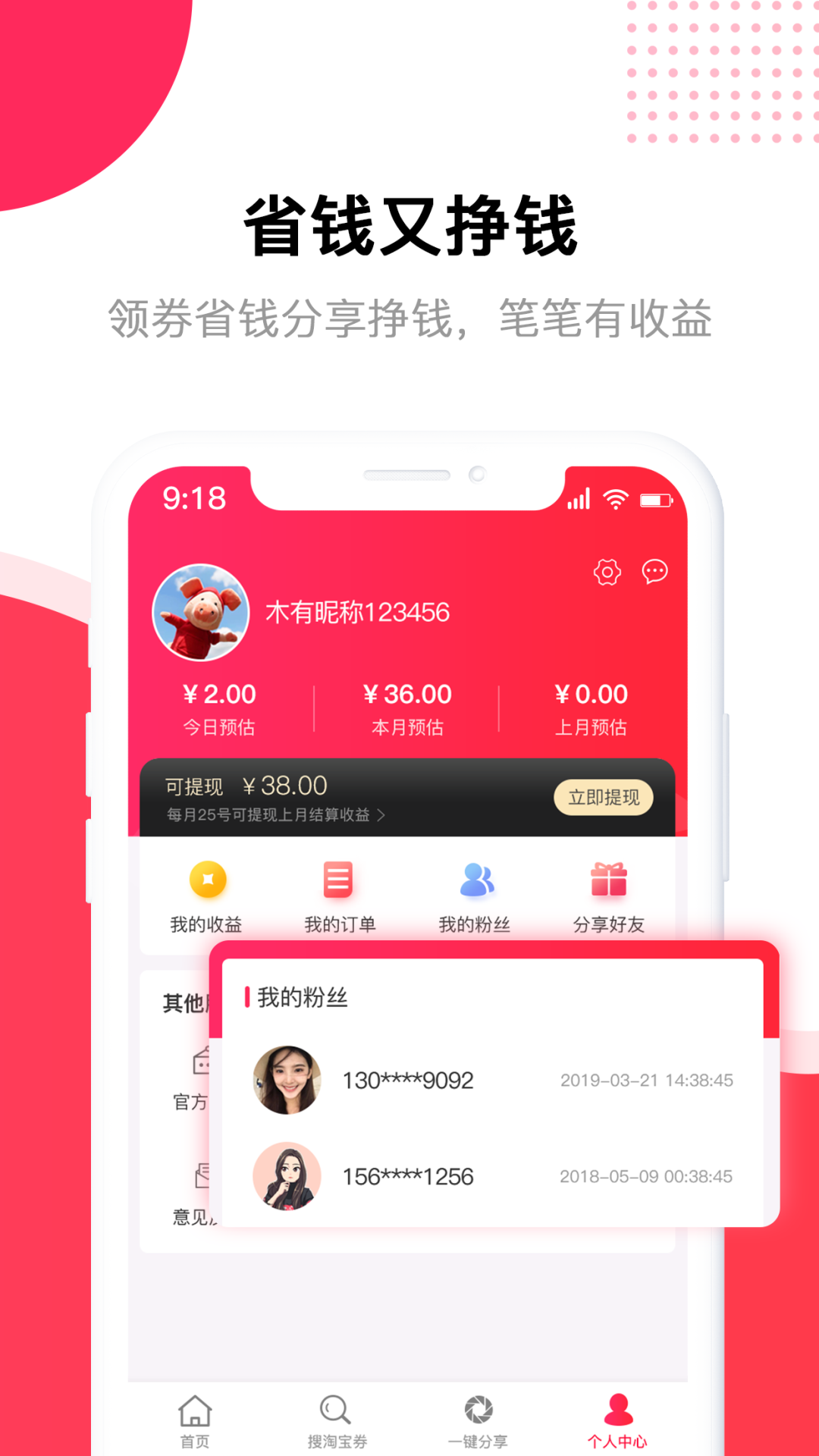 淘伙计  v1.0.11图3