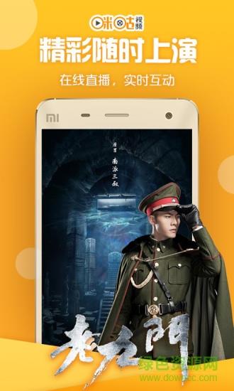 咪咕视频最新vip破解版吾爱  v5.6.9.20图4