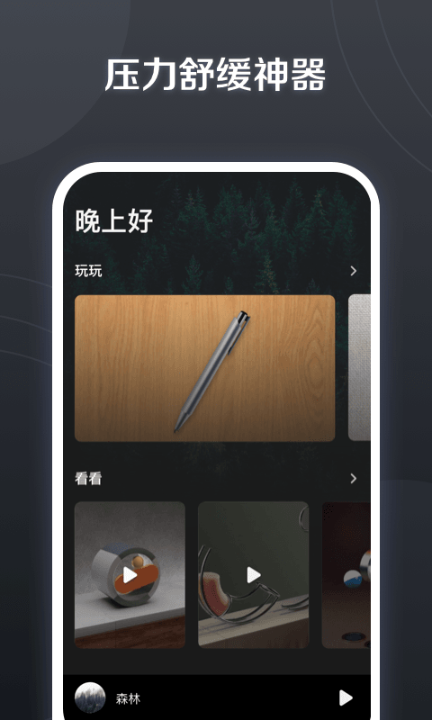 小治愈  v1.0.0图4