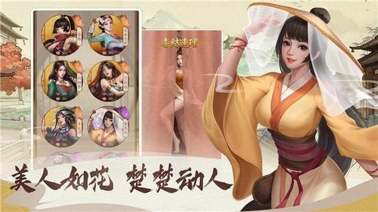 回到明朝当首富  v1.0.1图2