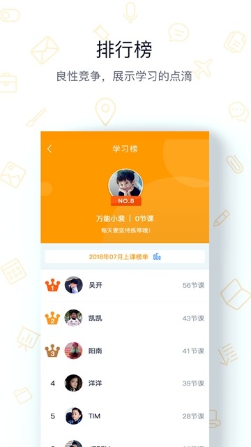 7天陪练  v2.1.1图3