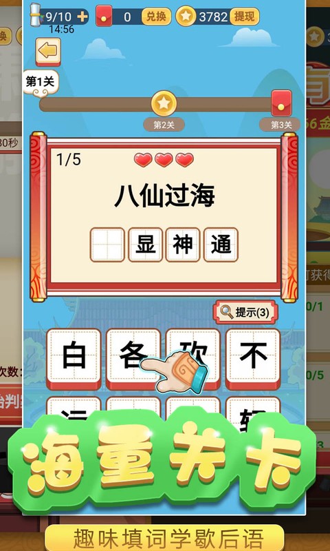 填词小状元  v1.0图2