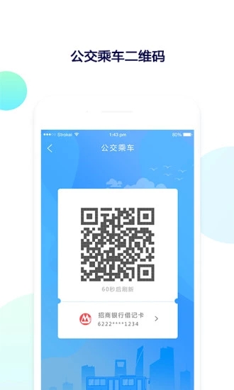 东营e卡通  v2.2.2图3