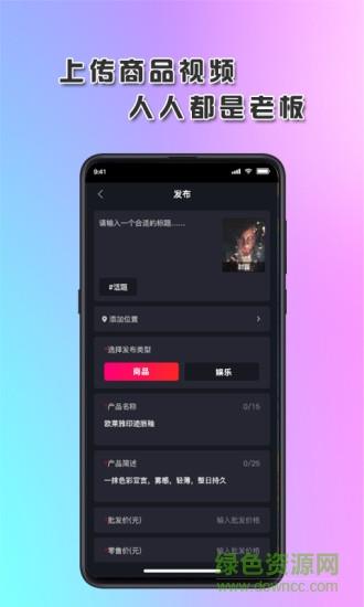 琅琊短视频  v3.0.0图1