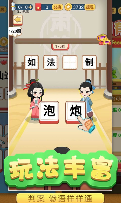 填词小状元  v1.0图4