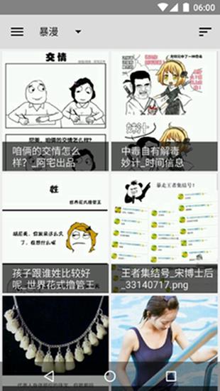 老王漫画官网版  v1.3.4图3