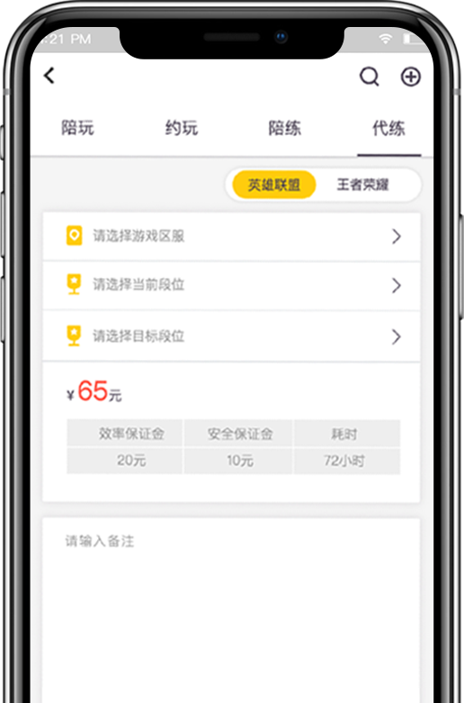 噜噜熊  v2.8图4