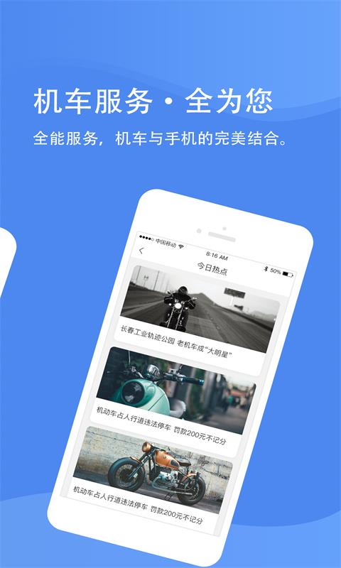 摩Buy  v2.1.0图4