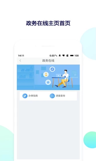 东营e卡通  v2.2.2图2