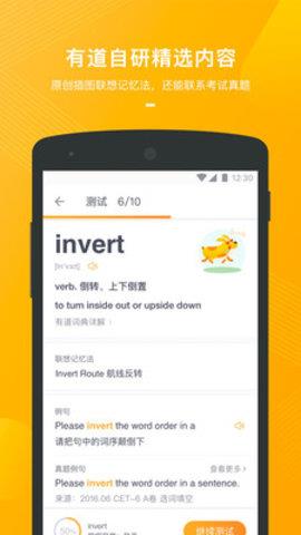 有道背单词  v1.5.12图3