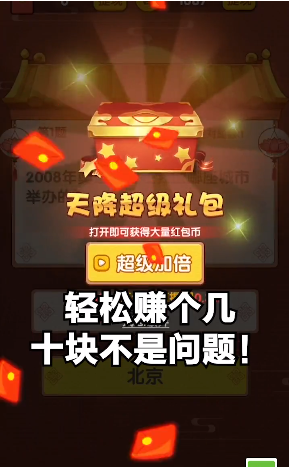 老王冲冲冲  v1.0.0图4