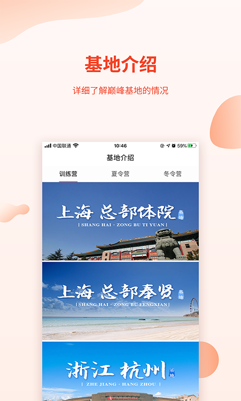 巅峰移动办公  v1.0.0图3