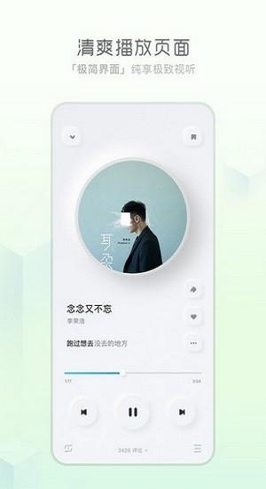 天天畅听  v1.0.0图1