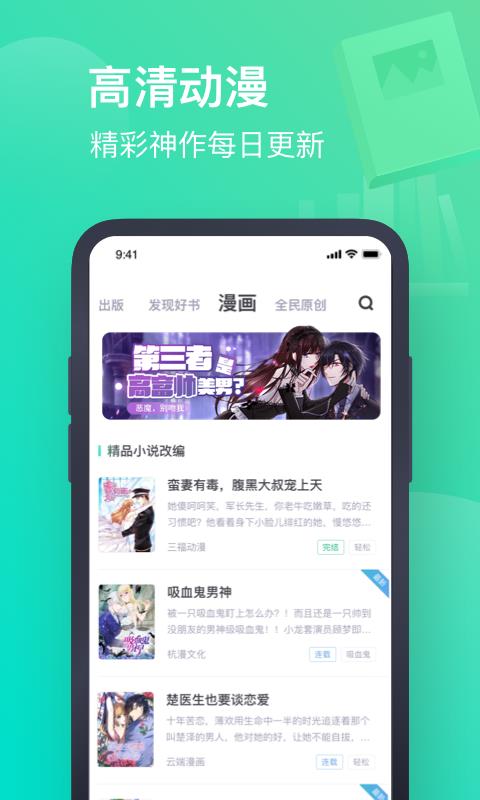 书旗小说阅读官网最新版2023安装  v11.8.0.178图3