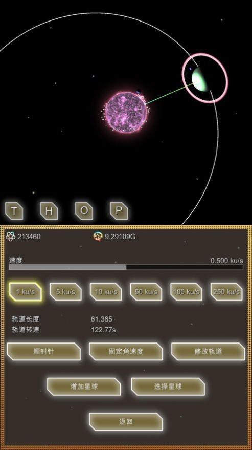 不平静的星系  v1.0图1