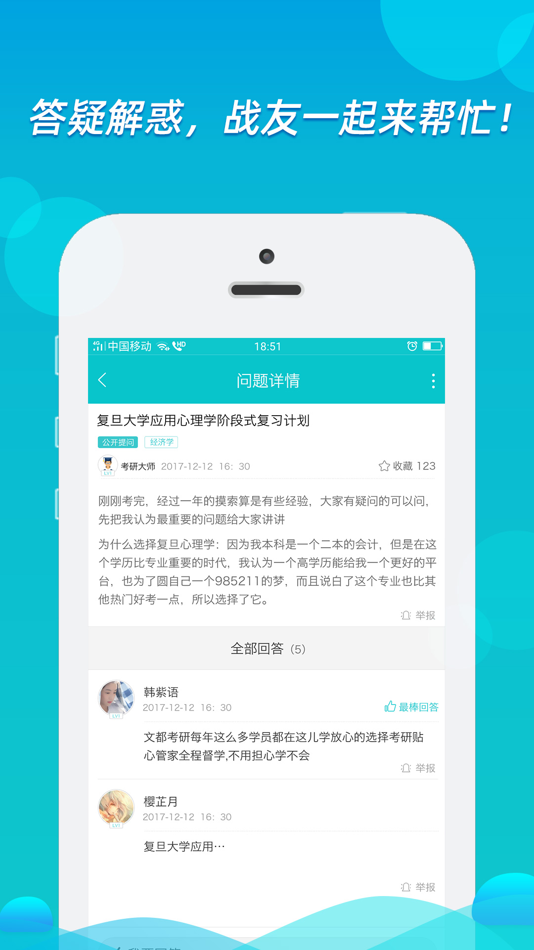 研服网  v1.0.4图2