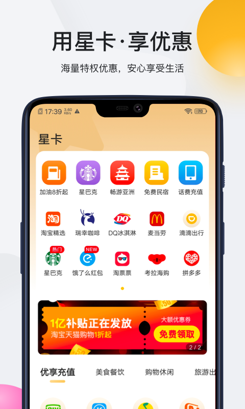 星卡  v1.0.0图1