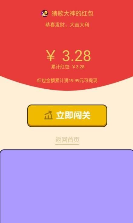 猜歌大师红包版  v1.0.1图1