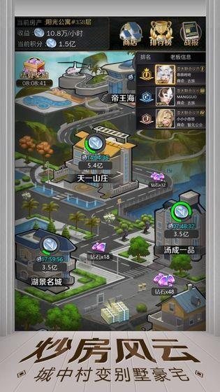 亿万生活  v1.0.3图3