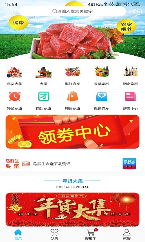 徐鲜生  v1.0.0图1