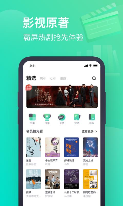 书旗小说阅读官网最新版2023安装  v11.8.0.178图1