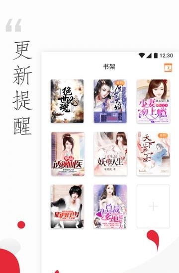 小说头条  v1.3.1图1