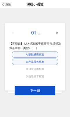 CFETS社区  v1.0.1图4