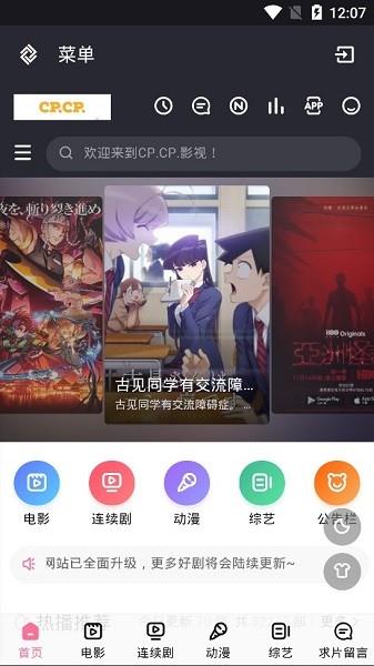 cpcp影视  v1.0图4