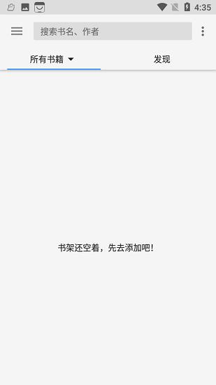 丰阅小说最新版  v1.041914图3