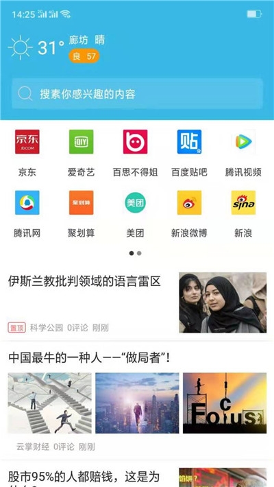 甜枣浏览器  v1.0.2图2