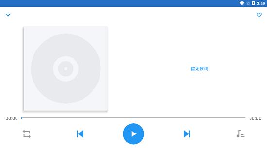 dc player音乐播放器  v1.002005图1