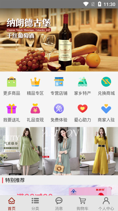 甄品淘贝贝  v1.0.0图4