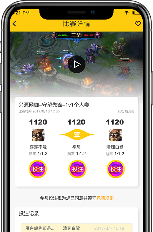 噜噜熊  v2.8图2