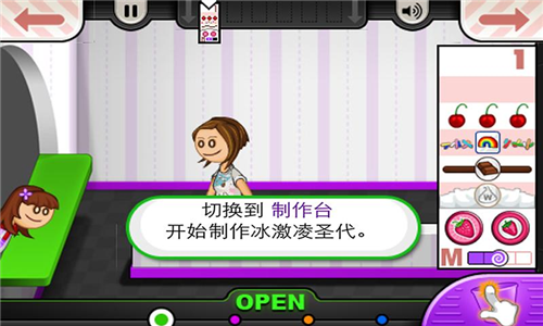 老爹冰淇淋制作店  v21.12.08图2